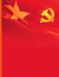 中國共產黨黨內監督條例